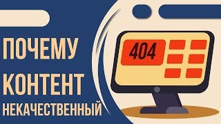 Качественный контент на ютубе  Как сделать качественный контент  Цена качественного контента