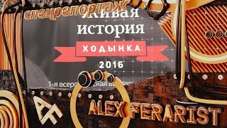 Мастер-класс - Стрекалов Евгений [4]