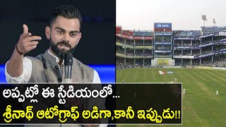 Virat Kohli Honoured With A Stand To His Name At Arun Jaitley Stadium | Oneindia Telugu