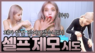 이제 할 때가 됐다!!!! 같이 밀어요ㅋㅋㅋㅋㅋㅋ feat.비너스