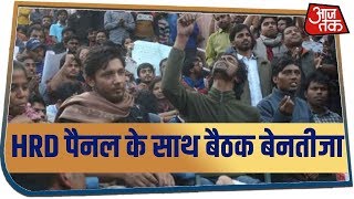 शुक्रवार को फिर से होगी HRD Panel और JNU छात्रों की बैठक, आज आंदोलन जारी