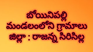 Boinpally mandal villages/rajanna sircilla dist