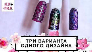 Дизайн ногтей: ТРИ варианта как сделать КАПЛИ на ногтях.