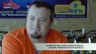 Маклаков Максим - предприниматель. Волгоград.HoReCa