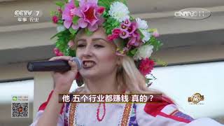 20170814 致富经  他 五个行业都赚钱 真的？