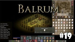 Balrum #19 - Глава Паков
