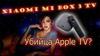 Убийца Apple TV - Android TV приставка Xiaomi Mi Box 3. Распаковка и тесты в играх.