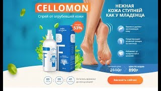 Cellomon Пилинг Спрей Для Ног