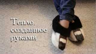 Реклама тапочек