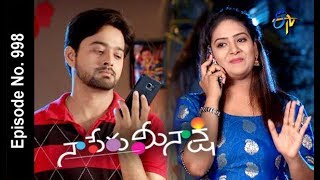 Naa Peru Meenakshi | 3rd April 2018   | Full Episode No 998| ETV Telugu