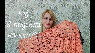 TAG: Я подсела на YouTube!// Valentinka B.