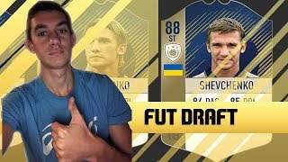 FIFA 18 FUT DRAFT - НОВА ЛЕГЕНДА + СУПЕР НАГРАДИ ?