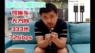 小身材里的大玄机—开博尔新款光纤HDMI线的黑科技
