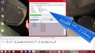 طريقه تسريع تحميل داونلود مانجر