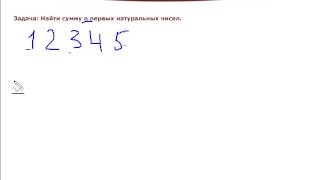 Алгоритмическая конструкция «повторение», цикл