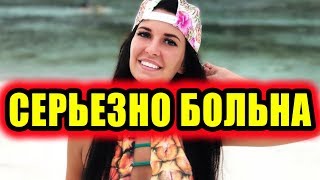 Дом 2 новости 28 декабря 2017 (28.12.2017) Раньше эфира