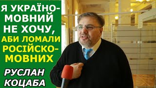 Більченко хочуть знищити показово, аби інші боялися. Руслан Коцаба