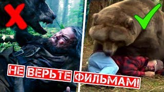 УРОКИ ВЫЖИВАНИЯ ИЗ ФИЛЬМОВ, КОТОРЫЕ МОГУТ ВАС УБИТЬ!
