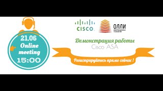 Настройка Cisco ASA + Firepower services
