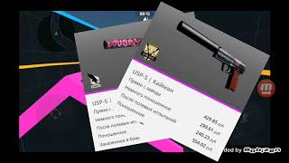 ОБЗОР ВСЕХ USP-S В CONTER STRIKE GLOBAL OFFENSIVE /// ВСЫ ЮСПЫ В КС ГО