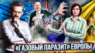 Газовый дефолт Молдовы: страна готовится Жить БЕЗ ГАЗА | Геоэнергетика Инфо