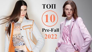Топ 10 Pre-Fall 2022 Лучшие коллекции ЧЕЛЛЕНДЖ Стильная одежда на Неделе моды