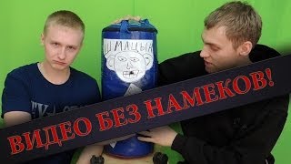 Шмацык сосет у НЕМАГИИ