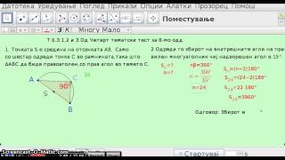 T. 6.Z:1,2 i 3 ..Od Cetvrt tematski test po Matematika za VIII odd.