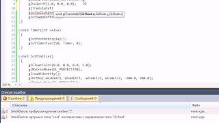 C++ & OpenGL Урок 09. Введение в преобразования и матрицы