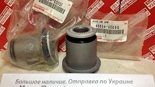 4865460050 48654-60050 Сайлентблок передний нижнего рычага Toyota Prado 150 FJ Cruiser Lexus GX460