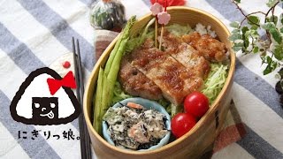 【お弁当作り】簡単おかずのトンテキ乗っけ弁当obento【旦那弁当】#282