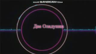 Ананасик лесби? Что за ?