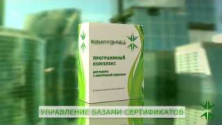 КриптоНУЦ - средство Электронной подписи
