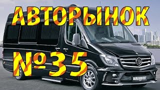 Авторынок Бишкек!!! Новое 2017!!! видео №35 грузовые и бусы