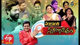 ETV Special Event | Sankranthi Swarabhishekam | Full Episode | ETV Telugu