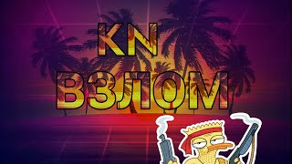 Взлом KineMaster!??