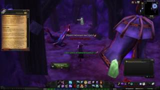 World of Warcraft Quest: Нескромное предложение (id=10270)