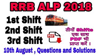 RRB ALP/TECHNICIAN 2018 Exam Review of 10th August||तीनों Shifts का पेपर Analysis एक साथ|| PDF साथ||