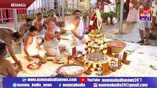 ಅದ್ದೂರಿಯಾಗಿ ಸಂಪನ್ನಗೊಂಡ ಕಟೀಲು ದೇವಿಯ ಬ್ರಹ್ಮಕಲಶಾಭಿಷೇಕ..!!