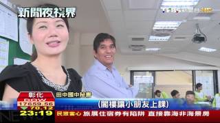 【TVBS】「粉」飾太平！沒錢修　危樓教室用漆刷新