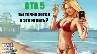 GTA 5 на очень слабом ПК с 512Мб видеопамяти.