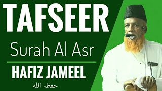 Jummah Khutbah: Tafseer Surah Al asr Hafiz Jameel Mohammadi
