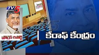 TV5 Progress Report On 2 Years Chandrababu Govt | AP Development | TV5 News