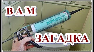  А ты знал, КЛЕЙ-ГЕРМЕТИК для РАЗНОГО ПРИМЕНЕНИЯ