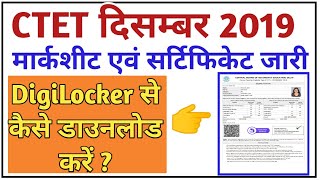 CTET December 2019 Marksheet & Certificate जारी । इस तरह करें डाउनलोड। Latest News