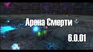 Аллоды Онлайн. Нить Судьбы.