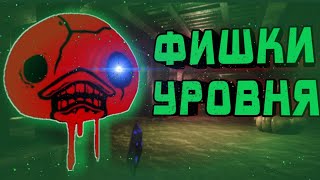 З ГЛАВА Dark Deception ВЫШЛА! РАЗБОР 4 УРОВНЯ! БОСС-БАТЛ И МНОГОЕ НОВОЕ! - Новости