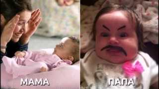 Мама и Я   Папа и Я