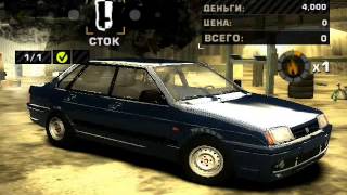 Need For Speed Most Wanted Russian cars или великое валение тазов
