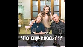 Трагедия в семье Юлии Началовой! Последние новости!